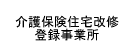 ���ی��Z����C�o�^���Ə�